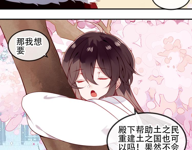 第77话 心动求婚8