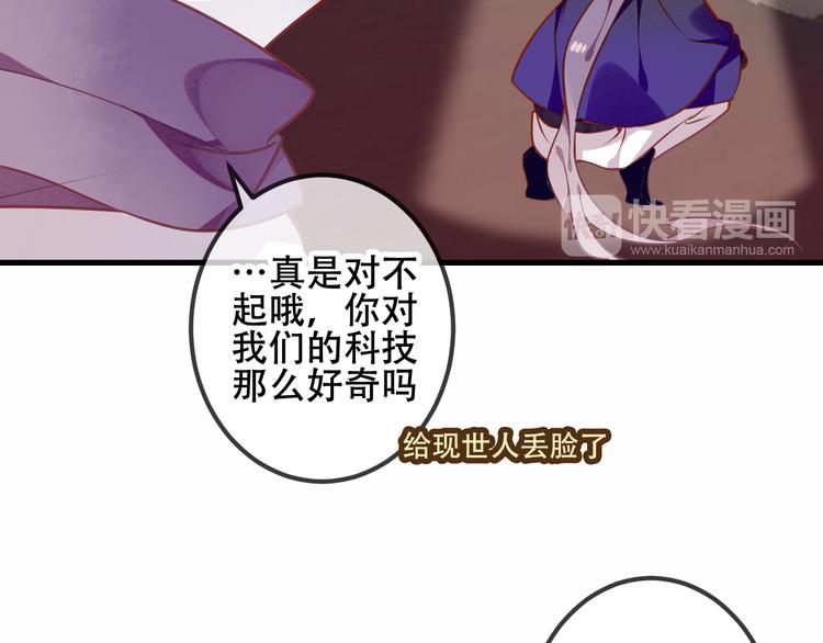 第54话 紫发王子花式撩人！53