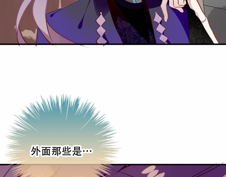 第54话 紫发王子花式撩人！69