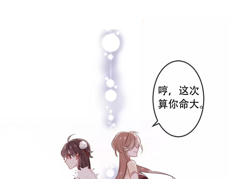 第4话 招惹太子的代价34