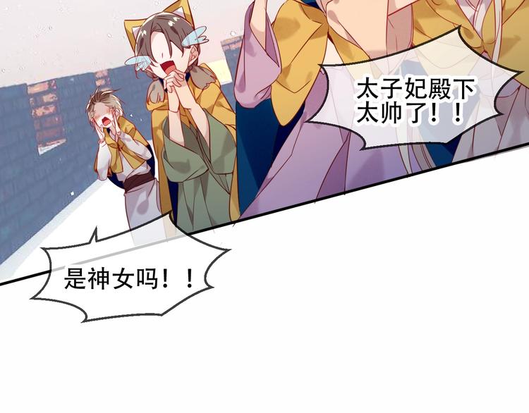 第95话 珍宝19