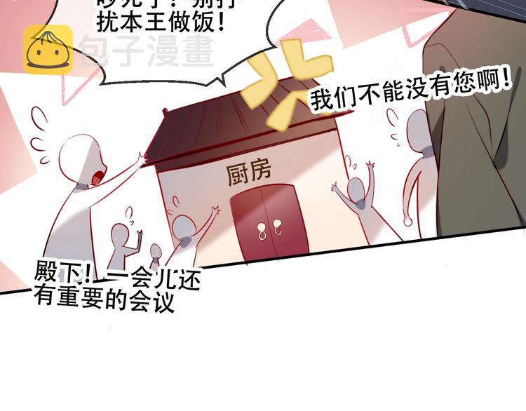 第73话 我喜欢上了他？37