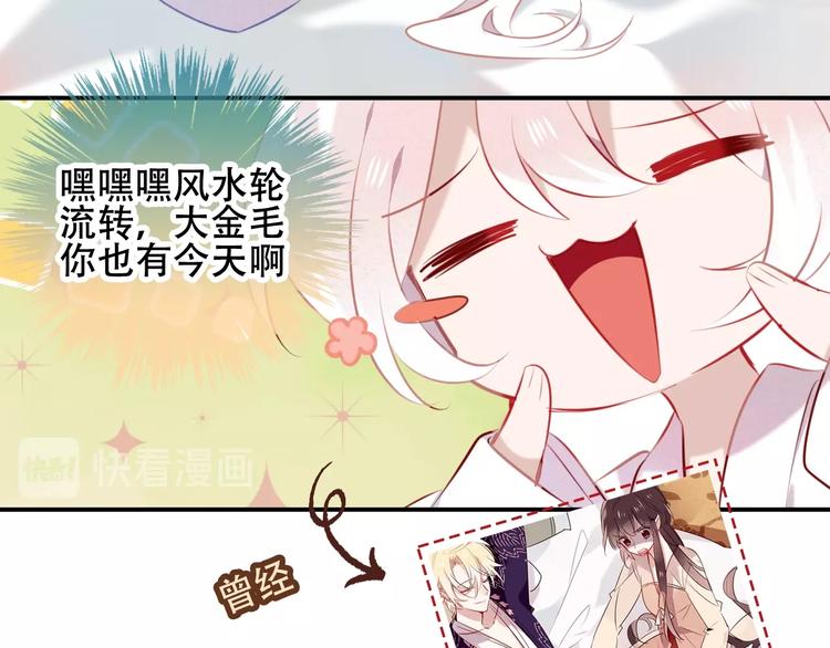 第76话 “欺负”你~23
