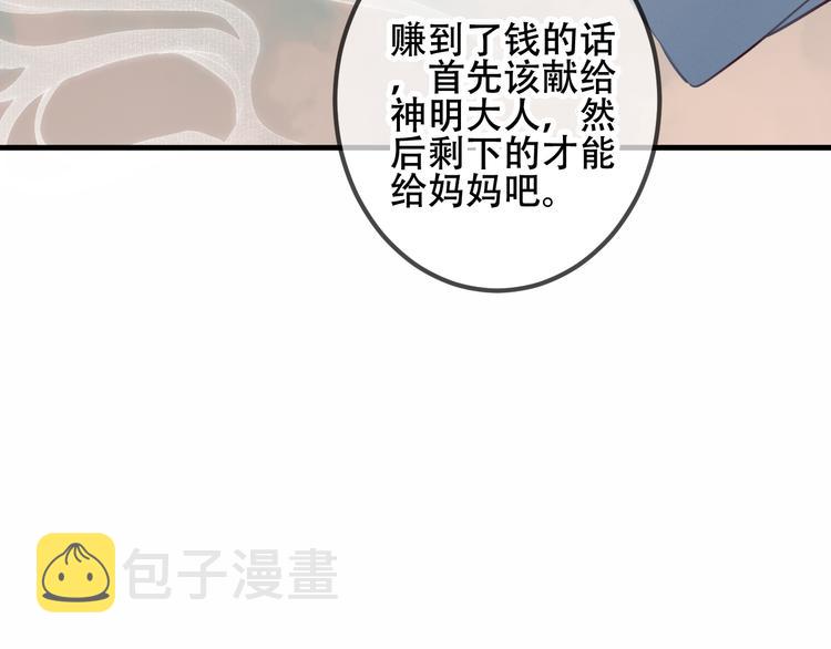 第37话 生气的金毛太子57