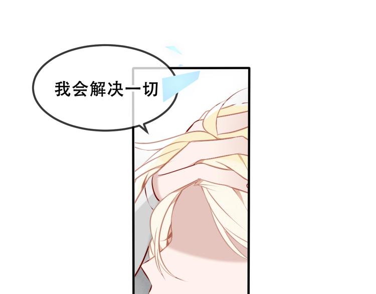 第81话 太子也有应援团？！29