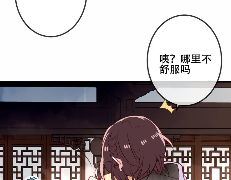 第46话 草莓味的你？57