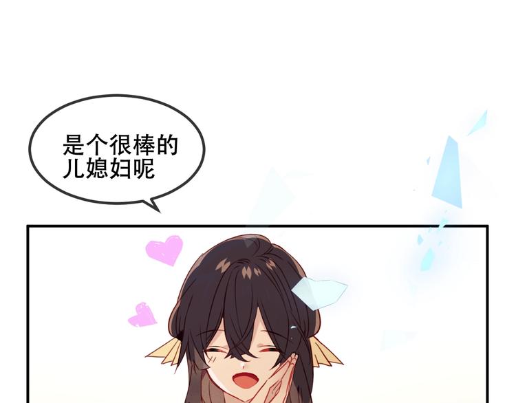 第89话 穿越时空的爱意51