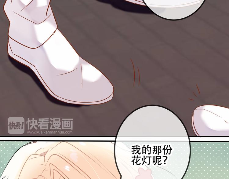 第44话 灯下轻吻45