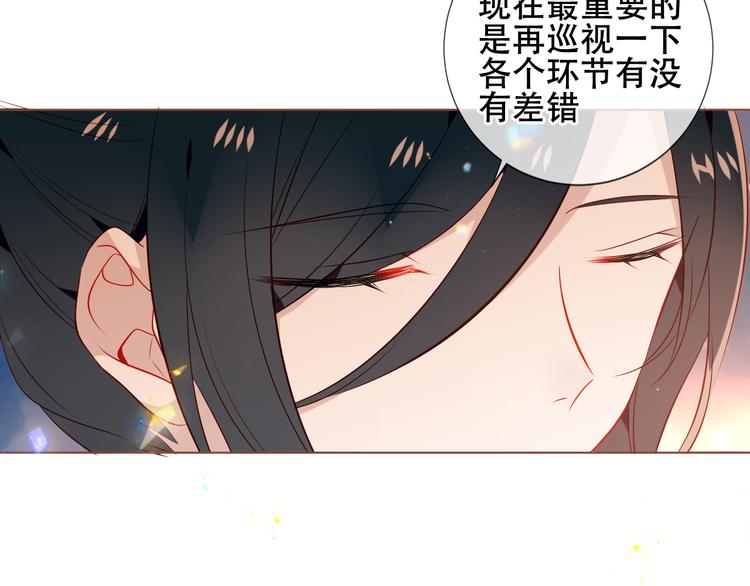 第166话 婚礼前夕41