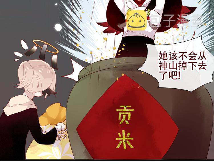 第124话 天降妹妹✨64