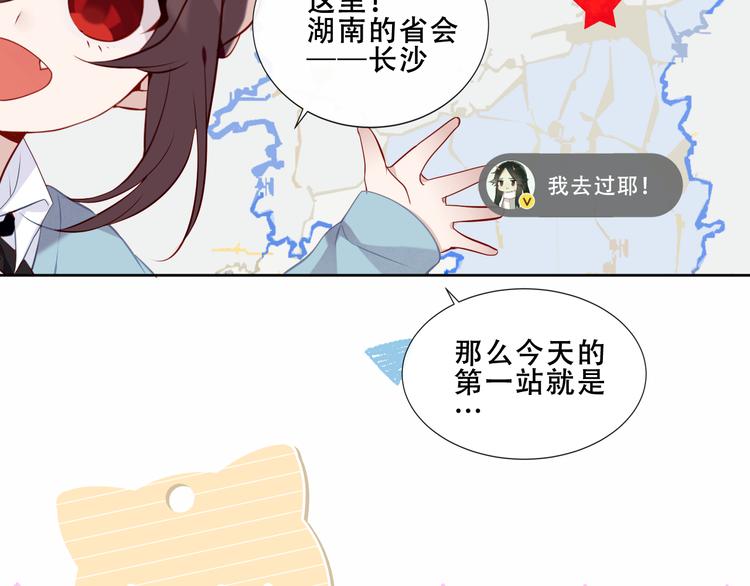 番外 吾凰剧组长沙之旅5