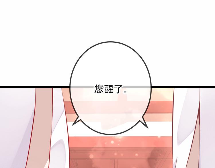 第24话 凰炎王赤离23