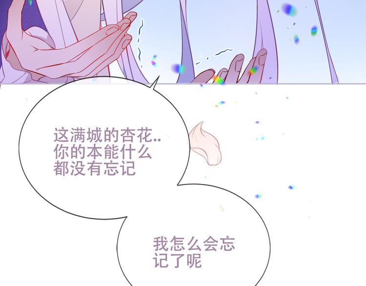 第164话 白与希33