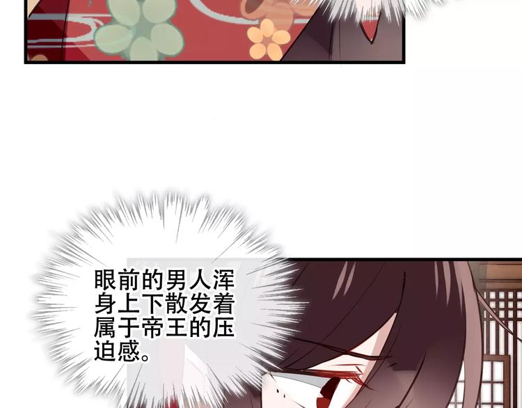 第10话 你，你别过来！8