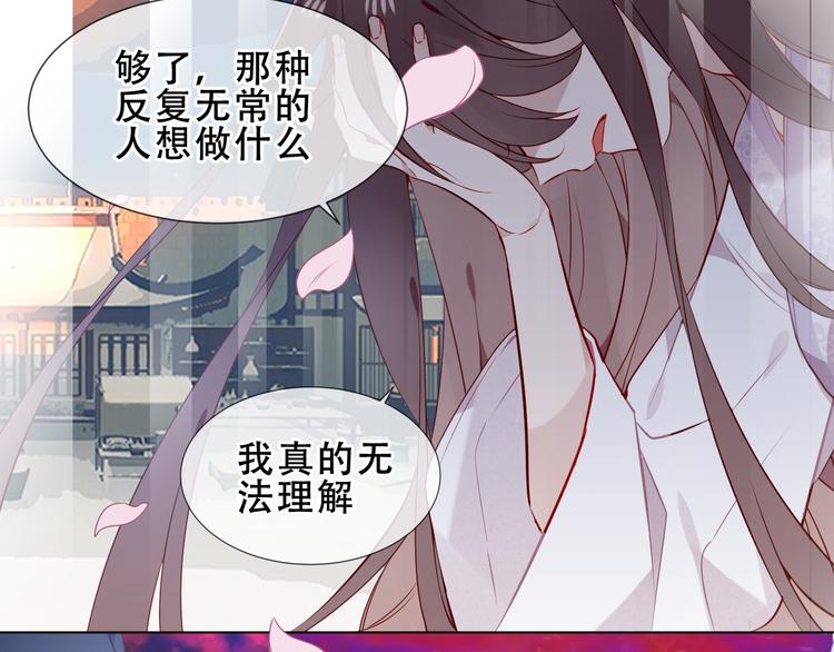 第158话 花未开10