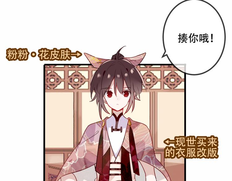 第29话 最萌父皇登场！80