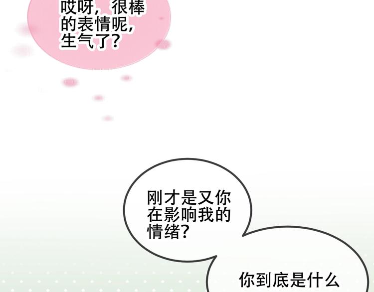 第74话 破碎的幻象46