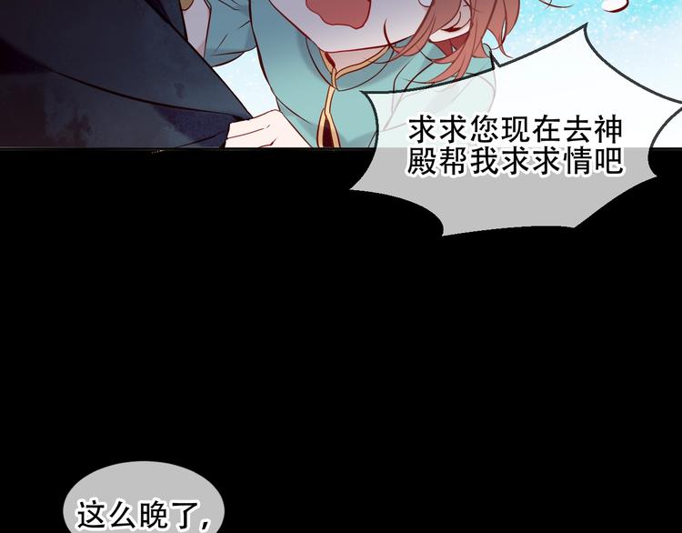 第108话 不、准、动、她！31