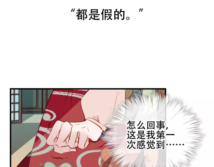 第10话 你，你别过来！7