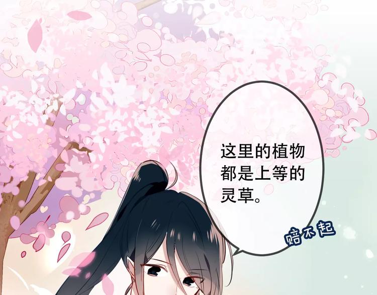 第7话 想知道，你真正的心意80