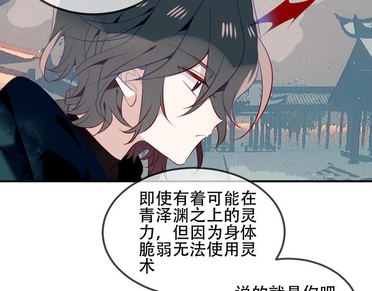 第69话 龙渊国二皇子60