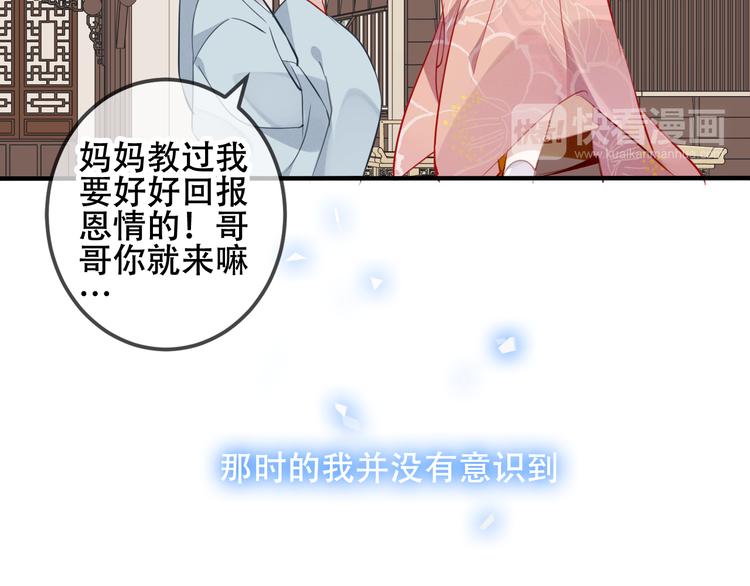 第35话 被神改造的身体69