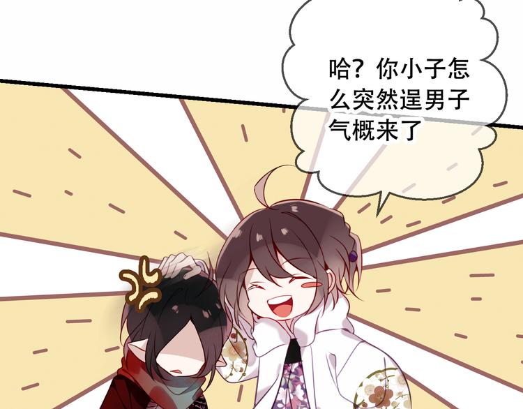 第48话 初恋的真相？！31