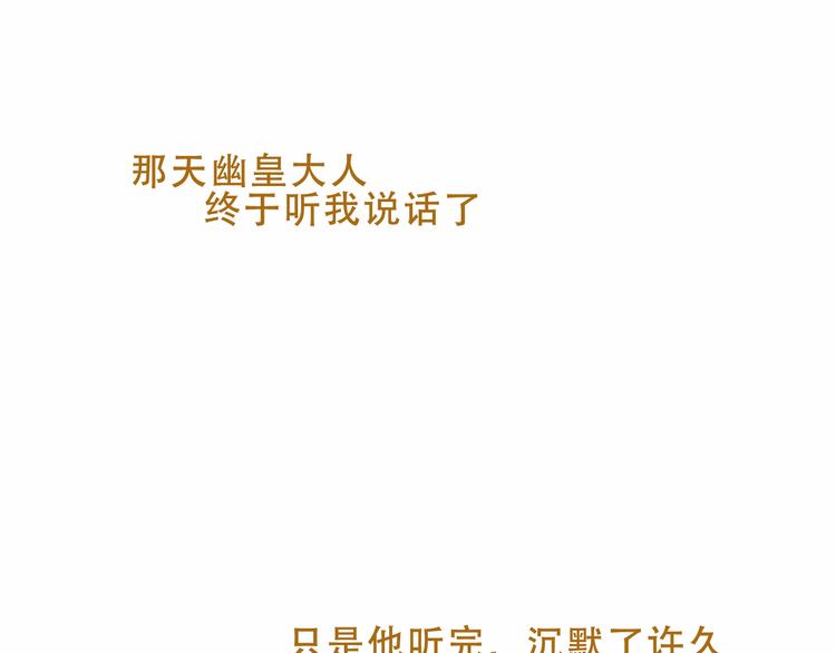 加更 幽皇与黄龙（上）30