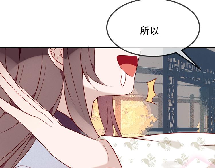 第77话 心动求婚68