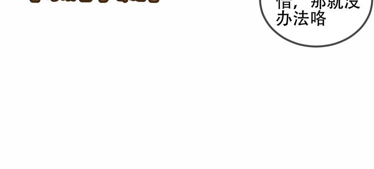 第60话 我要她46