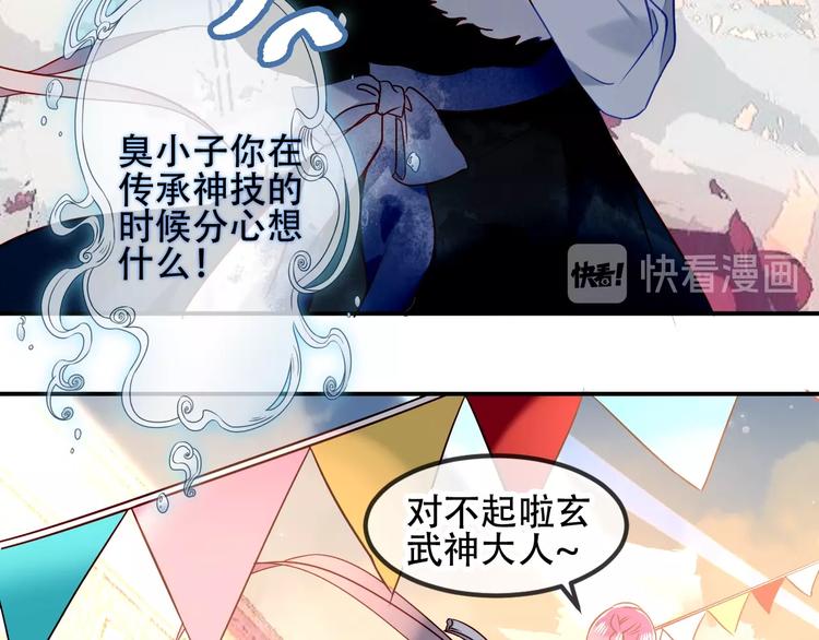 第84话 为了你……48
