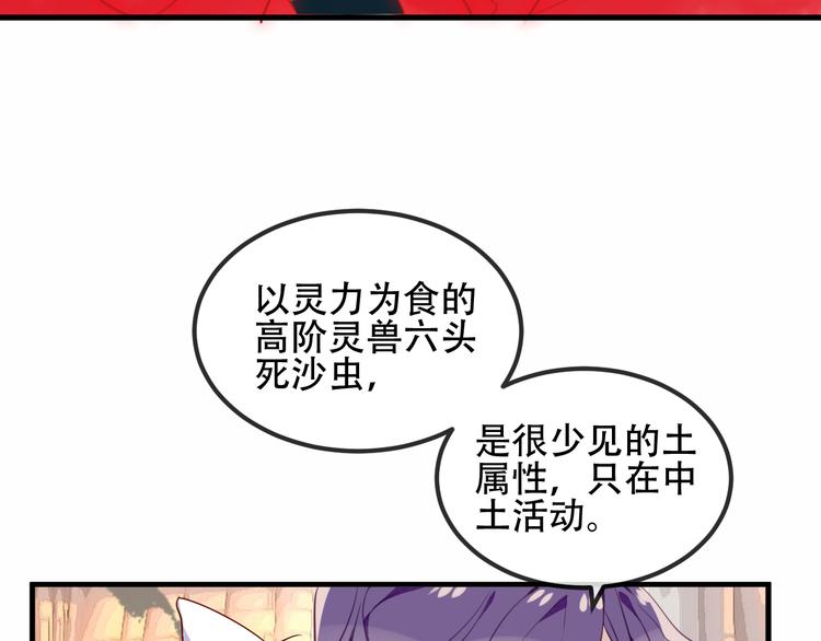 第55话 他的怀抱11
