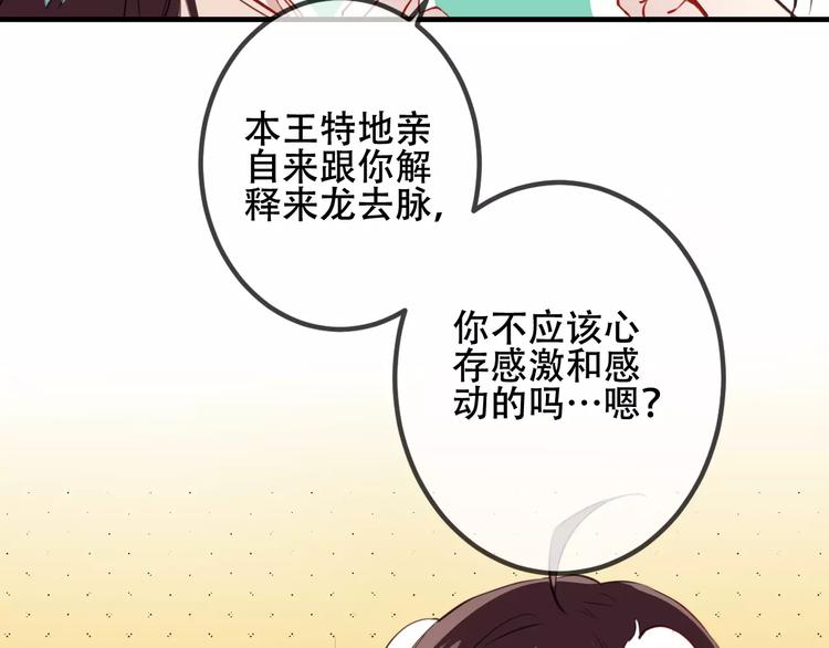 第10话 你，你别过来！11