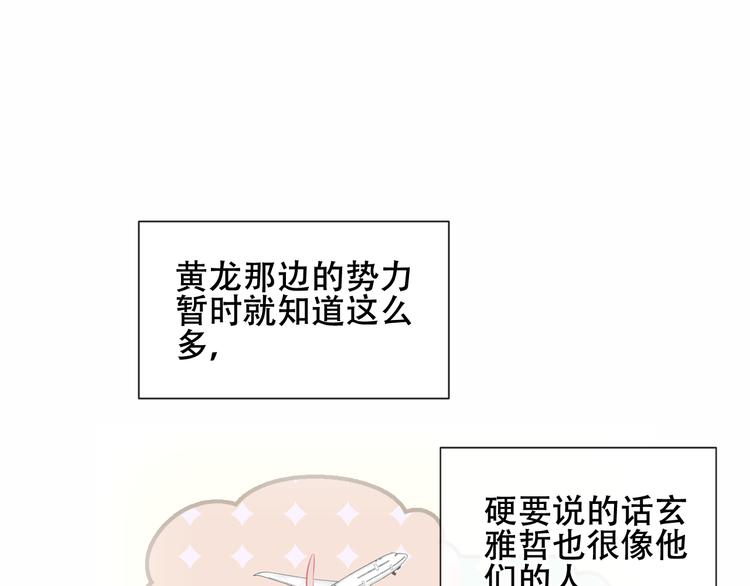 第133话 遗忘与开始29