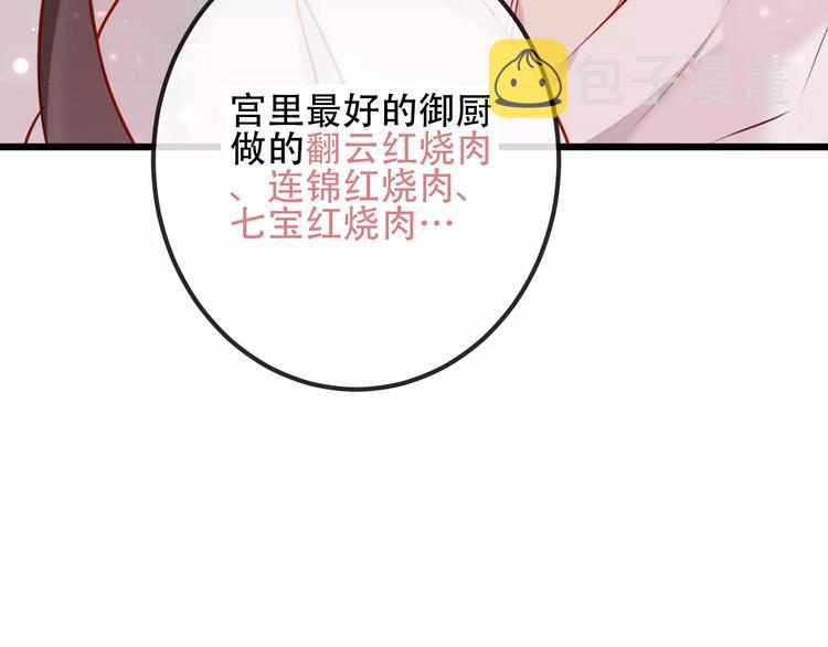 第18话 就让我来保护你55