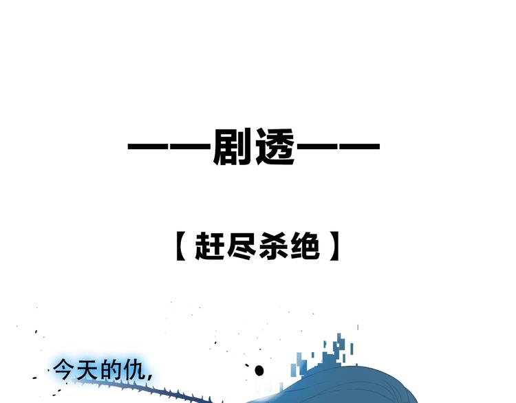第113话 赤离的真心88