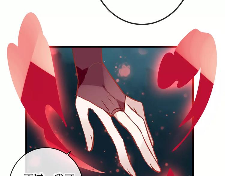 第13话 神秘的皇族血统70