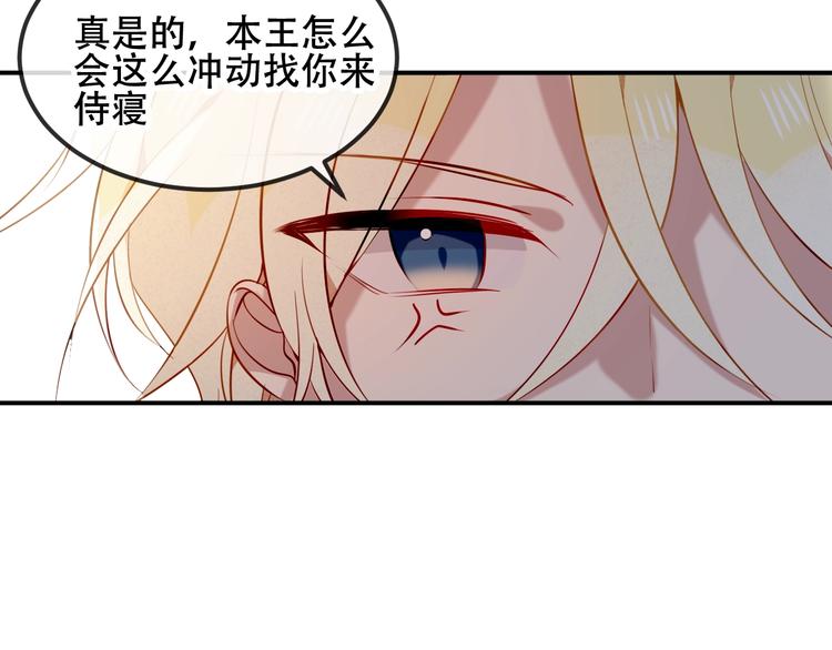 第78话 眼睛会告诉你答案31