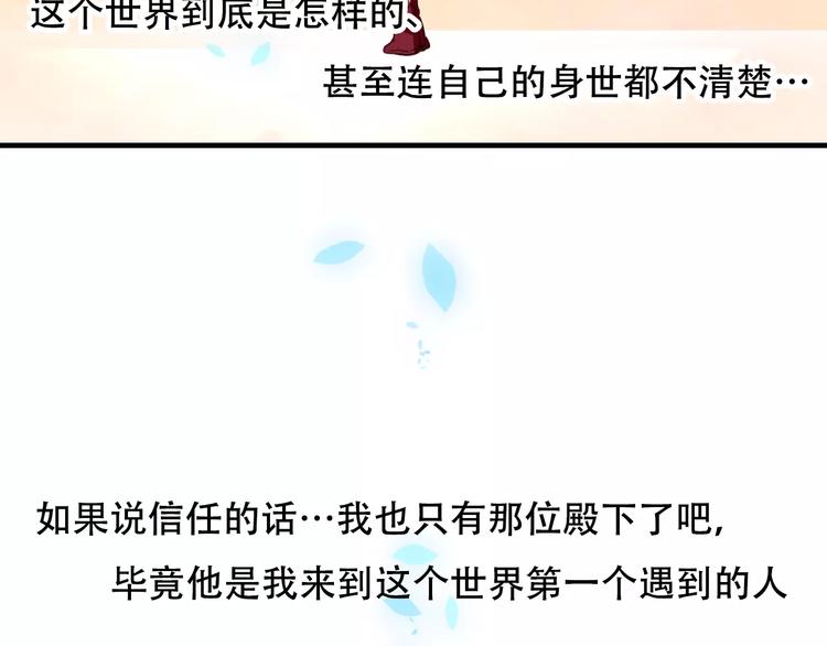 第8话 你只属于我42