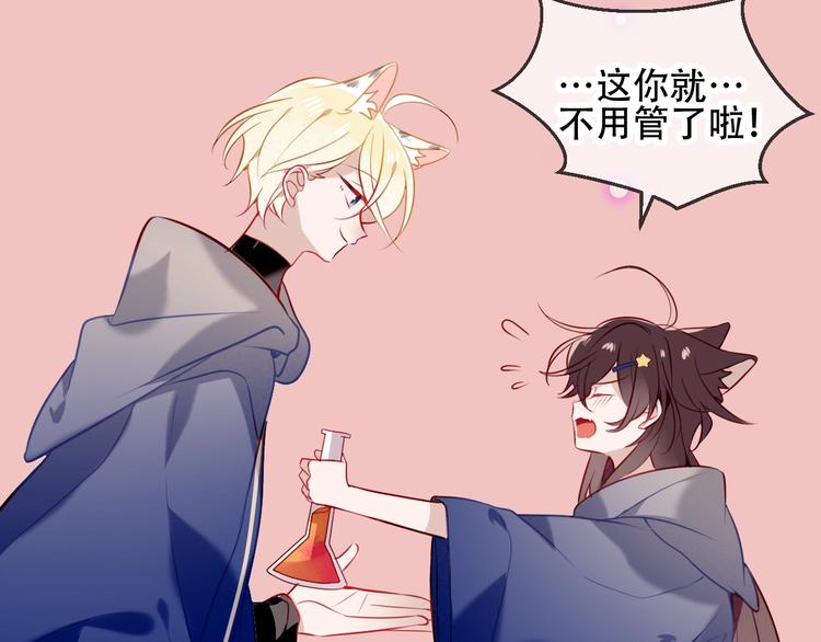 番外 甜蜜魔法爱意50
