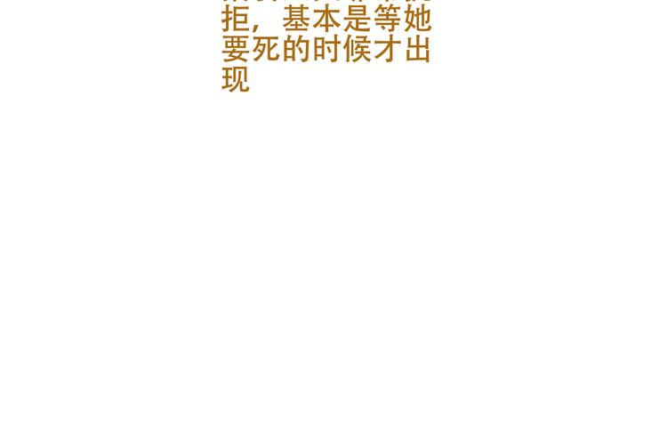 幽皇与黄龙（中）74