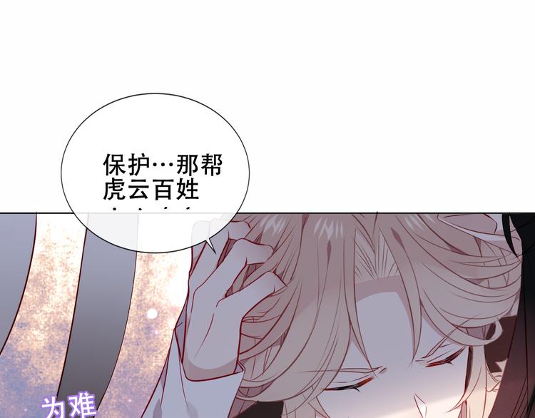 第144话 无畏85