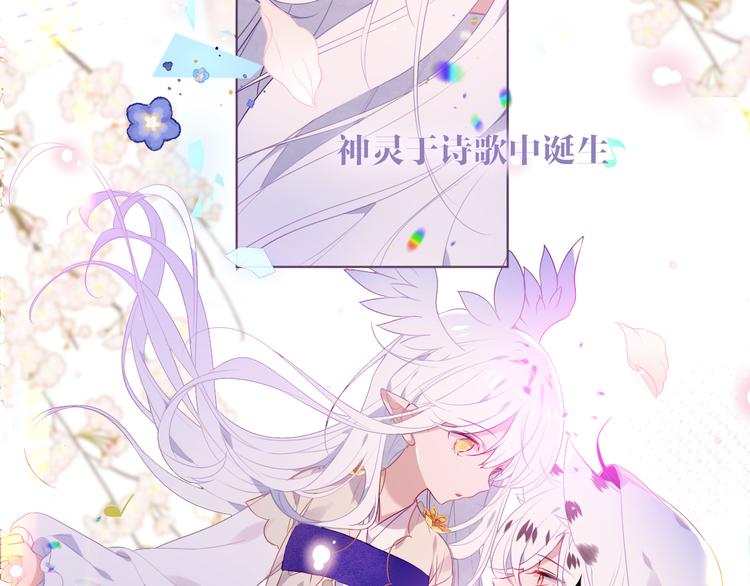 第169话 于诗歌中诞生77