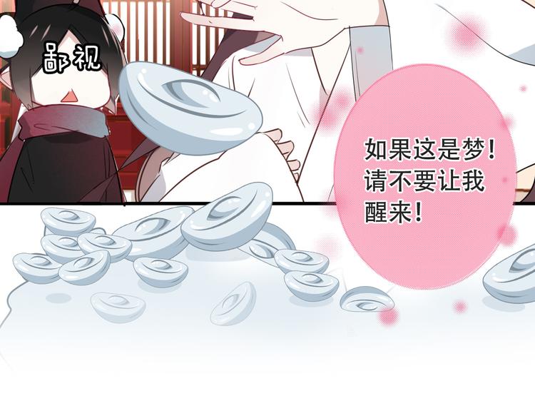 番外 吾凰的荣耀52