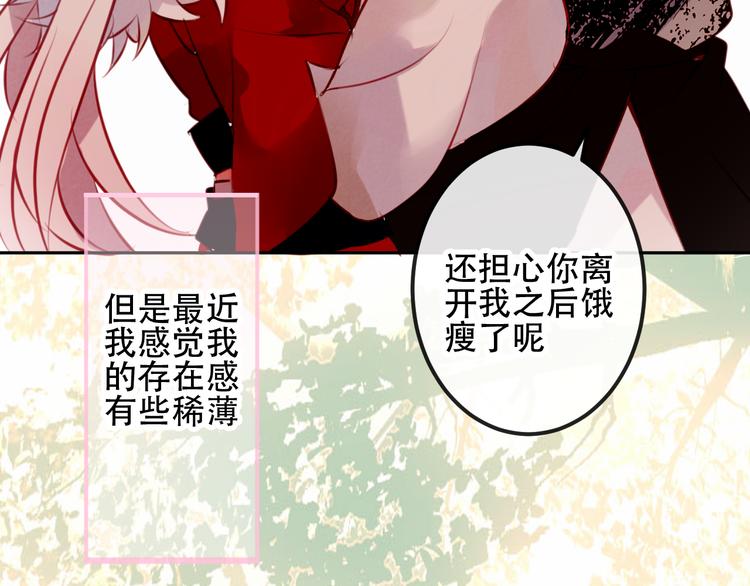 第64话 嗜血！青渊国二皇子8