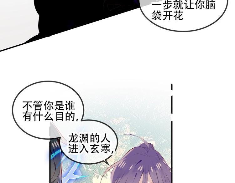 第69话 龙渊国二皇子18