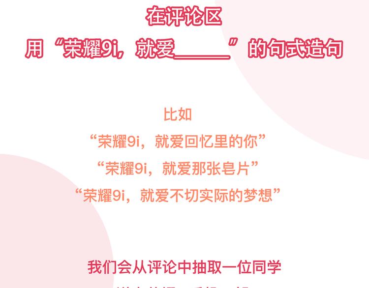 番外 吾凰的荣耀75