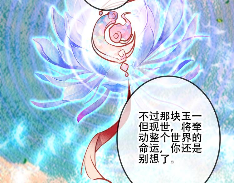 第12话 超级外挂器28