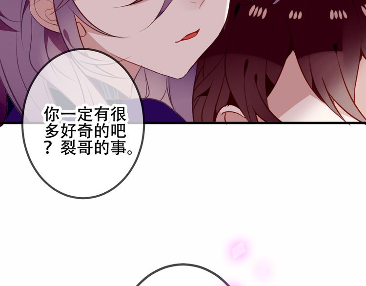 第47话 太子的初恋情人来袭58