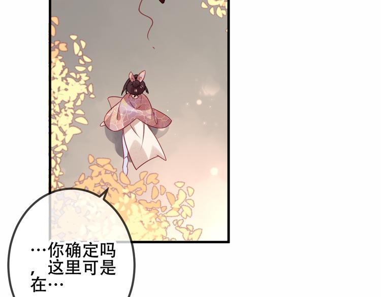 第29话 最萌父皇登场！90